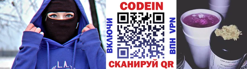 Codein напиток Lean (лин)  ссылка на мегу рабочий сайт  Нижняя Салда 